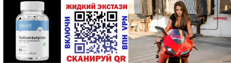 БУТИРАТ BDO  закладки  Куртамыш 