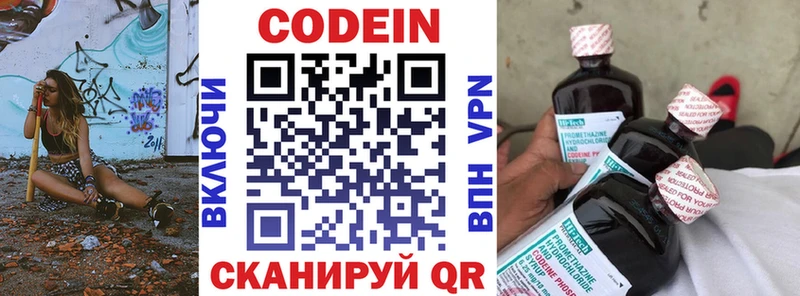 KRAKEN маркетплейс  Куртамыш  Кодеин Purple Drank 