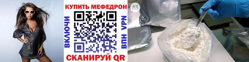 МЯУ-МЯУ 4 MMC  Куртамыш 