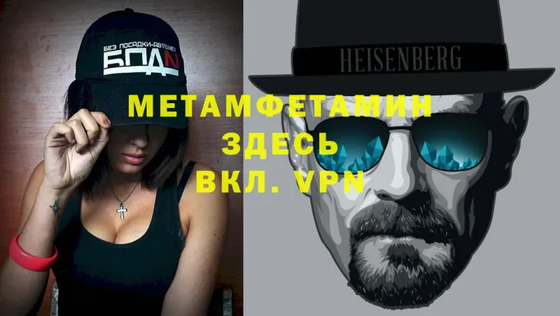 Метамфетамин Methamphetamine  Куртамыш 