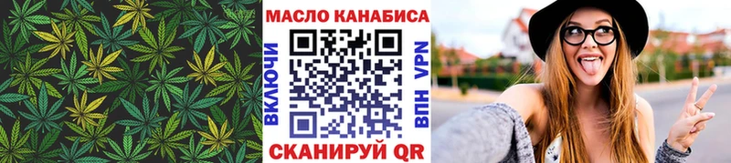 ТГК вейп  Куртамыш 